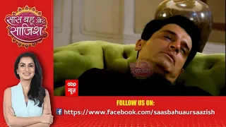 Watch The Full Episode Of Saas Bahu Aur Saazish | SBS (08.05.2024)