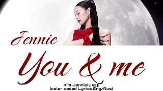 Kim Jennie-“You & Me“[ПЕРЕВОД НА РУССКИЙ/АНГЛИЙСКИЙ Color Lyrics RUS/ENG]