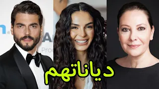 تعرف على ديانات أبطال مسلسل زهرة الثالوث 😍- أسماءهم وأعمارهم الحقيقية 😍❤