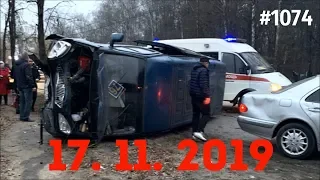 ☭★Подборка Аварий и ДТП от 17.11.2019/#1074/November 2019/#авария