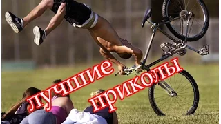 ПРИКОЛЫ 2016 ЛУЧШИЕ #2: подборка приколов 2016, смешные видео, юмор, падения, приколы с девушками