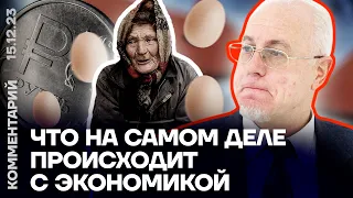 Что на самом деле происходит с экономикой | Игорь Липсиц