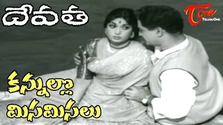 Devatha Songs - Kannullo Misamisalu - NTR - Savitri