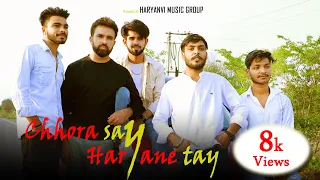 Chhora Say Haryana Tay (Official Video) S Jangra || Haryanvi Gaane || New Haryanvi Song 2024 #rahul
