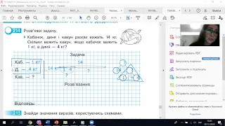 Математика 2 клас ( С. Скворцова, О. Онопрієнко). Робочий зошит. Частина 1.  Задача 214