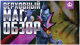 Верховный Маг Обзор от Легаси | Marvel: Битва Чемпионов mcoc mbch Sorcerer Supreme review