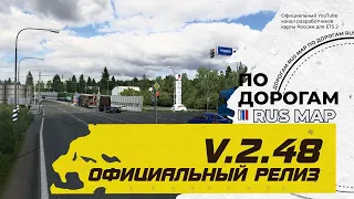 new Rus Map 2.48 - Официальный релиз! 1.48 1.6s#