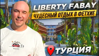 Liberty Fabay,  Fethiye отель 5 * видео обзор июнь 2023.