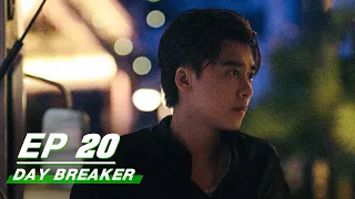 【FULL】Day Breaker EP20 | 暗夜行者 | Li Yifeng × Song Yi × Stephen Fung | iQIYI