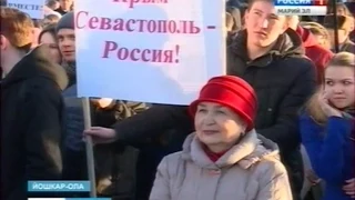 Вести Марий Эл - В Йошкар-Оле прошли митинги, посвящённые годовщине присоединения Крыма