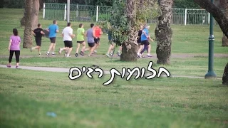 אוסקר ערמונים 2016 - חלומות רזים