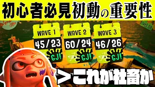 【スプラトゥーン3】野良で151個納品はバケモノ級ですｗｗｗ【初心者必見情報】