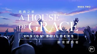 Vision Builders 2024 - Prosperous Soul (week two) | April 21, 9:45am HKT English Service