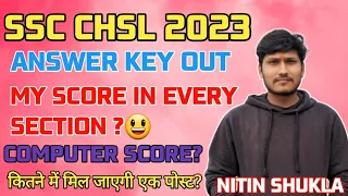 Ssc Chsl Answer Key Out 2023 | My Score Sectionwise | Computer Score