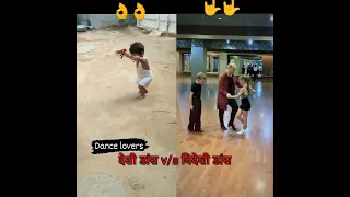 देसी डांस videshi dance👍👍#shorts#viralshorts #shortsvideo