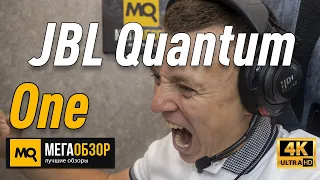 JBL Quantum One обзор наушников