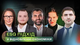 Відновлення економіки України: ESG трансформація українського бізнесу. Норми ЄС щодо звітності ESG