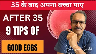 Improve Egg Quality After 35|35 के बाद कैसे बढ़ाएं प्रजनन क्षमता|Dr. Sunil Jindal| Jindal Hospital