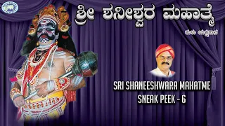 Sri Shaneeshwara Mahatme Part - 1 || Sneak Peek -6|| Dinesh Ammannaya || Tulu Yaksahgana