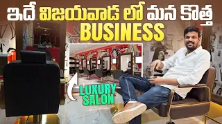 Our First Business  | Adi Reddy's luxury Unisex Salon In Lotus land mark Vijayawada | Jawed Habib