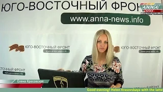 Сводка новостей Новороссии (ДНР, ЛНР) 16 сентября 2014 / Summary of Novorussia news 16.09.2014