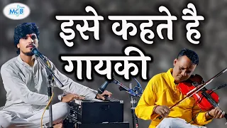 इस राग मे ऐसी मार्मिक गायकी ने दिल जीत लिया।।सूरज सेन।।आशुतोष सोनी।।वायलिन संतोष राव मध्यप्रदेश।Raag