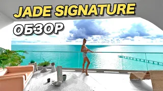 Недвижимость в Майами Санни Айлс Бич / Обзор квартиры Jade Signature Sunny Isles Beach