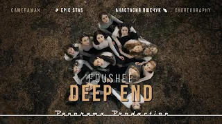Fousheé - Deep End (Dance Video)  | Choreography by Pshechuck Anastasia