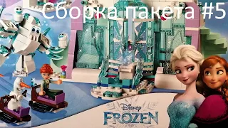 Собираем Lego Disney Frozen #43172 (2/3)