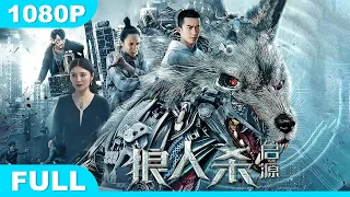 Multi SUB【狼人杀4启源】高清1080P | 动作片  高能联动《毒液》，亦正亦邪的守护者！