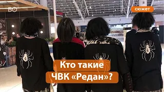 Кто такие «ЧВК Редан»: по стране прокатилась волна полицейских облав на школьников