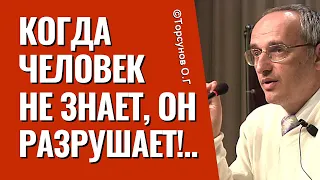 Не имеющий знания, обязательно ошибается и разрушает свою жизнь! Торсунов