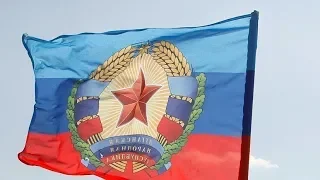 State Anthem of the Luhansk People's Republic/ Луганская Народная Республика
