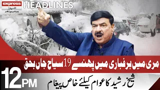 High Alert! Murree Current Situation | Headlines 12 PM | 8 January 2022 | Express News | ID1F