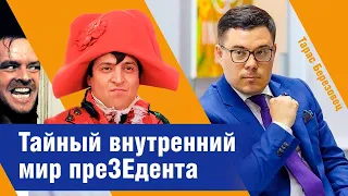 Зачем ЗЕЛЕНСКИЙ хотел заразиться коронавирусом?🦠