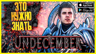 НАСТОЯЩИЙ УБИЙЦА DIABLO ВЫШЕЛ 🔴 РЕЛИЗ UNDECEMBER