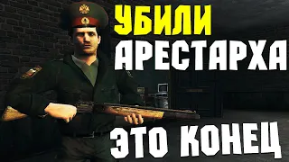 Это Конец! Убили Арестарха! - Russian Theft Auto (Beta 4) #12