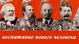 Коммунист Марк Соркин ☭ Социализм ☆ Воспитание нового человека ☭ Коммунизм ☆ СССР ☭ Теория