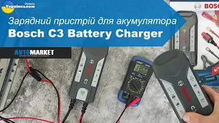 Зарядний пристрій Bosch C3 Battery Charger  для акумулятора. Огляд та розпакування | AvtoMarket