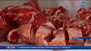 Сельхозярмарка в Тюмени