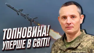 🔥 Україні нарешті вдалося збити "супероружие" росіян! | Юрій Ігнат