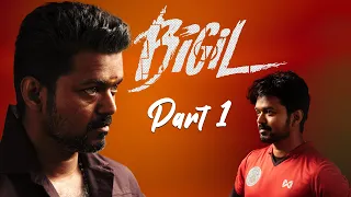 Bigil | Latest Super Hit Movie| Part 1 | Vijay | Nayanthara | A. R. Rahman