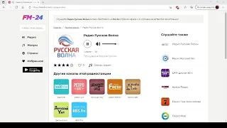 Радио Русская Волна – слушать онлайн бесплатно