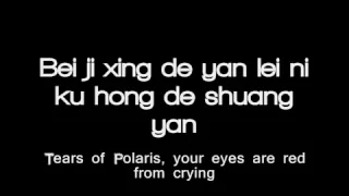 Tears From Polaris - Nicholas Teo-Eng Sub