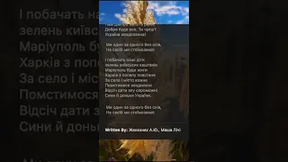 МИ З УКРАЇНИ🔥 ХІТ літа 2022 🔥 СПІВАЮТЬ ВСІ ЗІРКИ⭐️ (текст пісні)