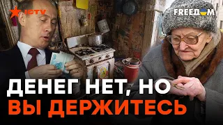 РОССИЯ на грани БЕДНОСТИ: импортозамещение НЕ СПАСЛО