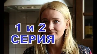 Сериал Обман описание 1 и 2 Серии , Дата выхода, содержание фильма