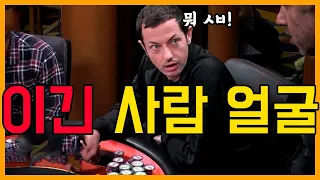 팟 먹은 놈 얼굴이 왜 이리 화가 잔뜩 나있냐ㅋㅋㅋㅋㅋㅋㅋ덕폴 VS 탐드완