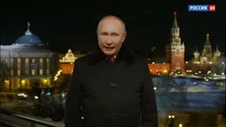 Новогоднее обращение Путина (Россия 24, 31.12.2021)