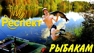 ★Рыбак от рыбака недалеко падает//Пьяные на рыбалке//Весёлая рыбалка 2020//Приколы на воде//★